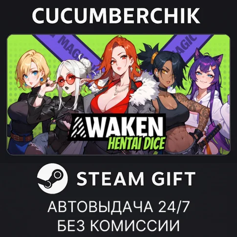 Awaken: Hentai DiceSTEAM GIFT AUTORU+МИР