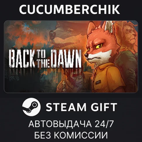 Back to the Dawn✅STEAM GIFT AUTO✅RU/UKR/KZ/CIS