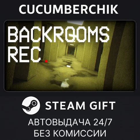 Backrooms Rec.STEAM GIFT AUTORU+МИР