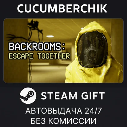 Backrooms: Escape Together ✅ STEAM GIFT AUTO ✅ RU+МИР