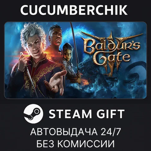 Baldur's Gate 3STEAM GIFT AUTORU+МИР