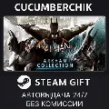 Batman: Arkham Collection✅STEA — фото 1