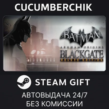 Batman™: Arkham Origins Blackgate - Deluxe ✅ STEAM ✅ RU+МИР