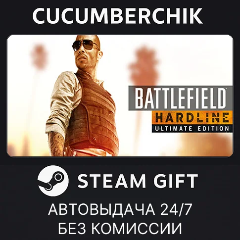 Battlefield Hardline Ultimate Edition✅STEAM GIFT AUTO✅