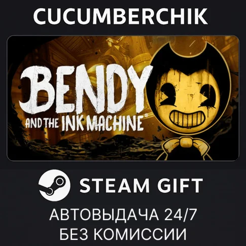 Bendy and the Ink MachineSTEAM GIFT AUTORU+МИР