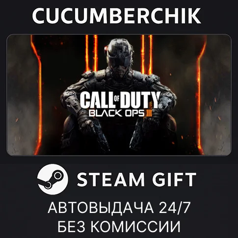 Black Ops III - Zombies Chronicles Edition✅STEAM GIFT✅