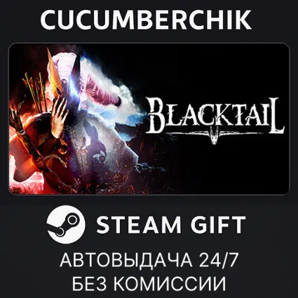 BLACKTAIL ✅ STEAM GIFT AUTO ✅ RU+МИР