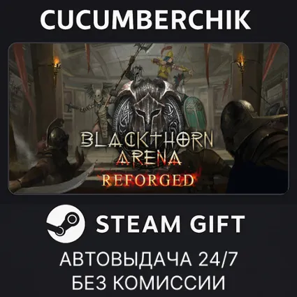 Blackthorn Arena: Reforged ✅ STEAM GIFT AUTO ✅ RU+МИР