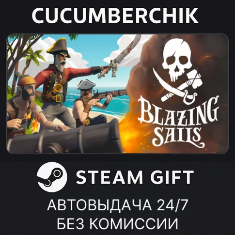 Blazing SailsSTEAM GIFT AUTORU+МИР