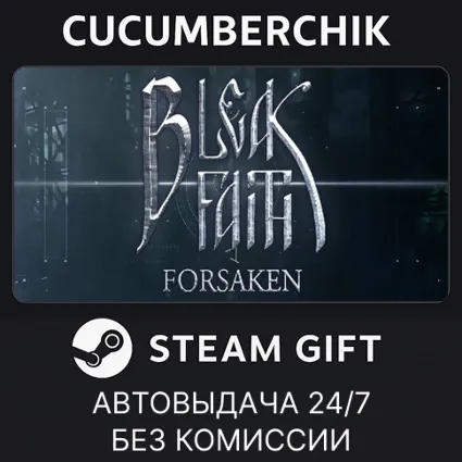 Bleak Faith: Forsaken ✅ STEAM GIFT AUTO ✅ RU+МИР