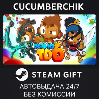 Bloons TD 6 ✅ STEAM GIFT AUTO ✅ RU+МИР