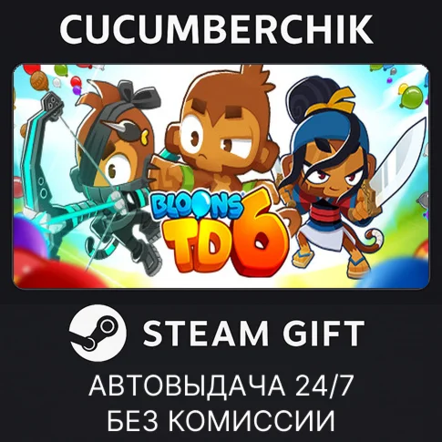 Bloons TD 6STEAM GIFT AUTORU+МИР