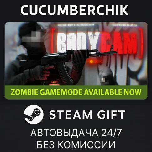 BodycamSTEAM GIFT AUTORU+МИР