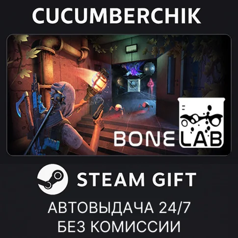 BONELABSTEAM GIFT AUTORU+МИР