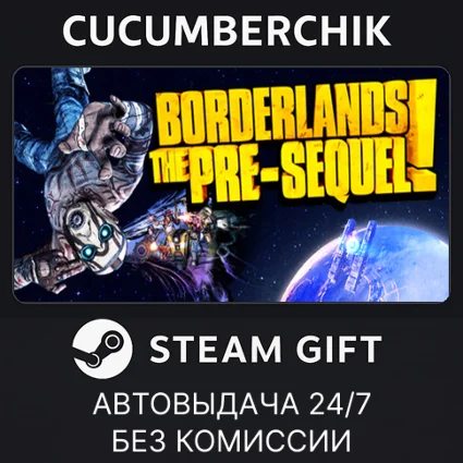 Borderlands: The Pre-Sequel ✅ STEAM GIFT AUTO ✅ RU+МИР
