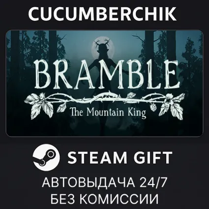 Bramble: The Mountain King ✅ STEAM GIFT AUTO ✅ RU+МИР