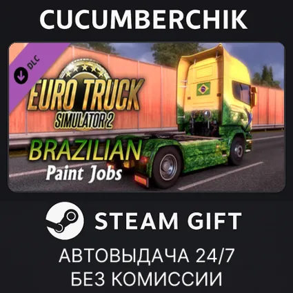 Euro Truck Simulator 2 - Brazilian Paint Jobs Pack ✅ STEAM GIFT AUTO ✅ RU+МИР