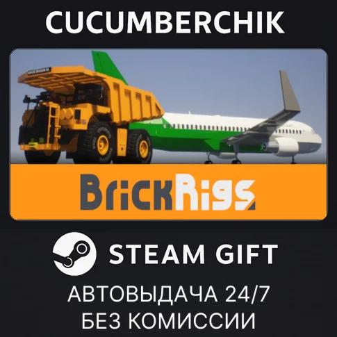Brick RigsSTEAM GIFT AUTORU+МИР