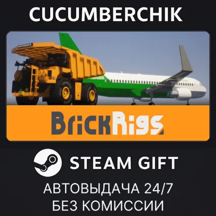 Brick Rigs ✅ STEAM GIFT AUTO ✅ RU+МИР