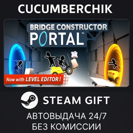 Bridge Constructor Portal ✅ STEAM GIFT AUTO ✅ RU+МИР