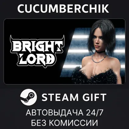 Bright Lord ✅ STEAM GIFT AUTO ✅ RU+МИР
