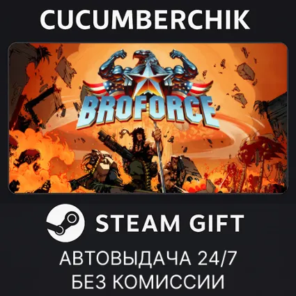 Broforce ✅ STEAM GIFT AUTO ✅ RU+МИР