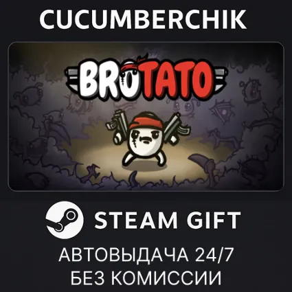 Brotato ✅ STEAM GIFT AUTO ✅ RU+МИР