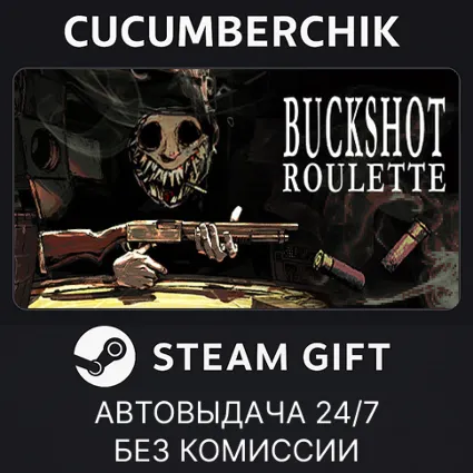 Buckshot Roulette ✅ STEAM GIFT AUTO ✅ RU+МИР