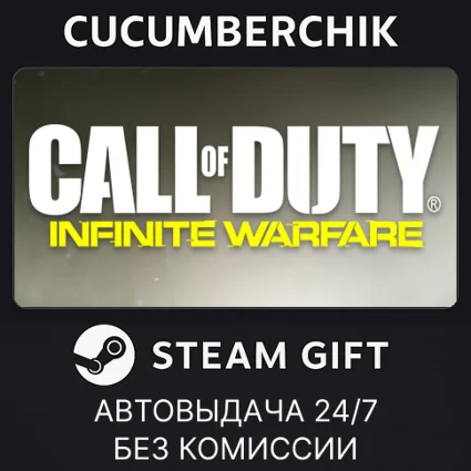 Call of Duty: Infinite Warfare ✅ STEAM GIFT AUTO ✅ RU+МИР