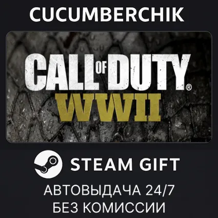 Call of Duty®: WWII - Digital Deluxe Edition ✅ STEAM GIFT AUTO ✅ RU+МИР