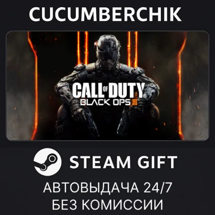Call of Duty®: Black Ops III - Zombies Deluxe ✅ STEAM ✅ МИР
