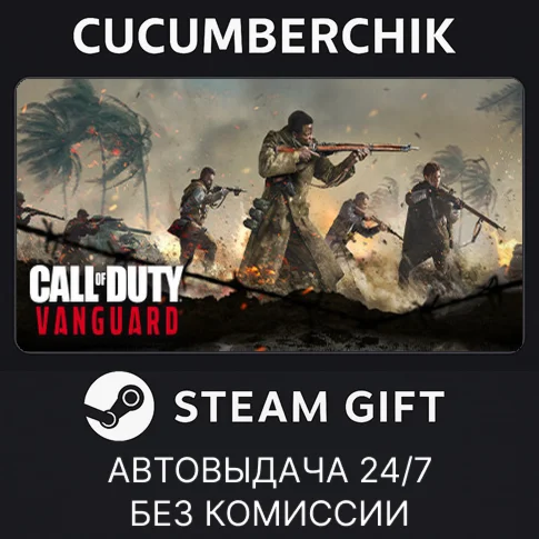 Call of Duty®: Vanguard - Standard EditionSTEAMRU+МИР