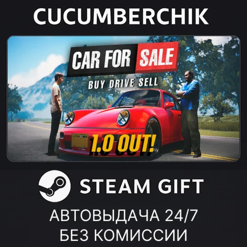 Car For Sale Simulator 2023STEAM GIFT AUTORU+МИР