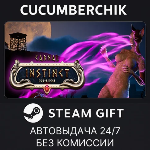 Carnal InstinctSTEAM GIFT AUTORU+МИР
