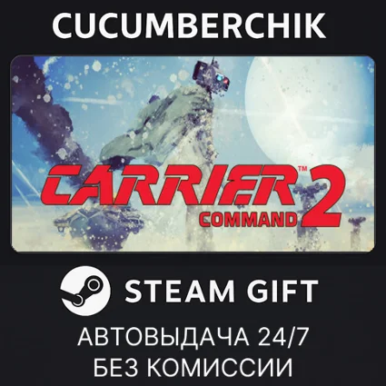 Carrier Command 2 ✅ STEAM GIFT AUTO ✅ RU+МИР