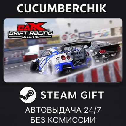 CarX Drift Racing Online ✅ STEAM GIFT AUTO ✅ RU+МИР