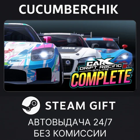 CarX Drift Racing Online - CompleteSTEAM GIFTRU+МИР