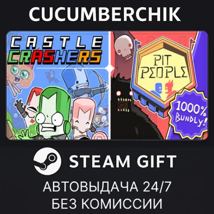 Castle Crashers and Pit People ✅ STEAM GIFT AUTO ✅ RU+МИР