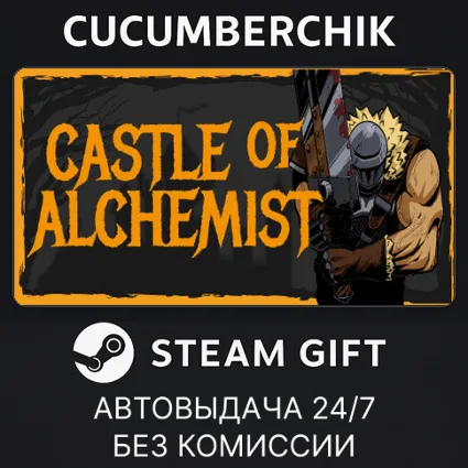 Castle Of Alchemists ✅ STEAM GIFT AUTO ✅ RU+МИР