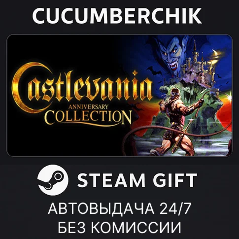 Castlevania Anniversary CollectionSTEAM GIFTRU+МИР
