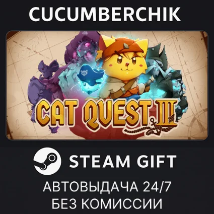 Cat Quest III ✅ STEAM GIFT AUTO ✅ RU+МИР