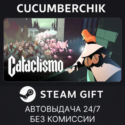Cataclismo ✅ STEAM GIFT AUTO ✅ RU+МИР