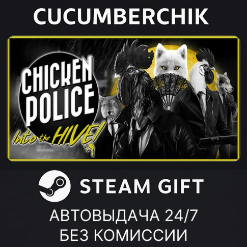 Chicken Police: Into the HIVE!STEAM GIFT AUTORU+МИР