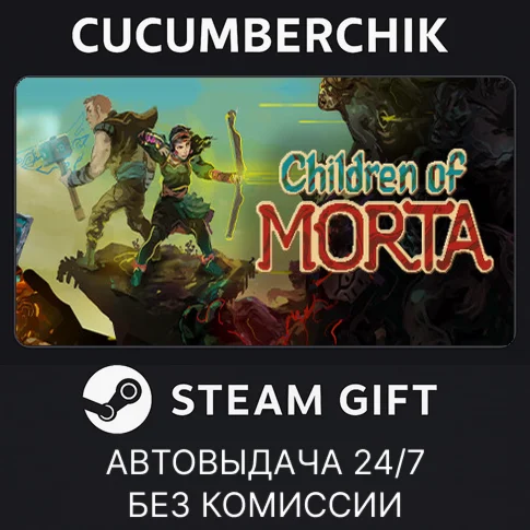 Children of MortaSTEAM GIFT AUTORU+МИР