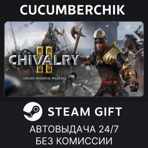 Chivalry 2STEAM GIFT AUTORU+МИР