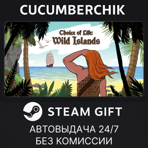 Choice of Life: Wild IslandsSTEAM GIFT AUTORU+МИР