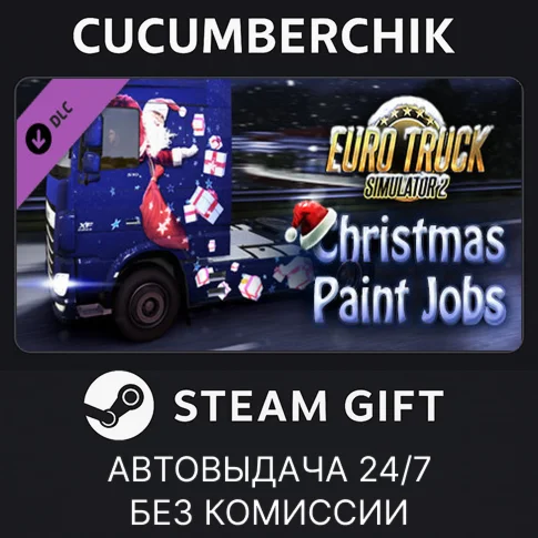 Christmas Paint Jobs PackSTEAM GIFT AUTORU+МИР