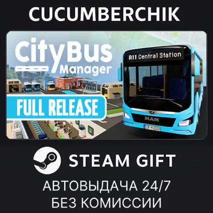 City Bus Manager ✅ STEAM GIFT AUTO ✅ RU+МИР