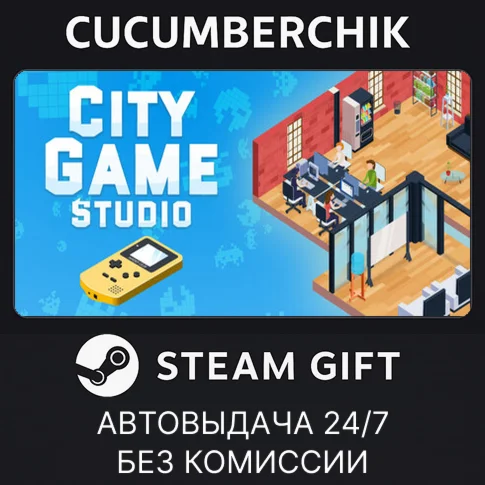 City Game StudioSTEAM GIFT AUTORU+МИР