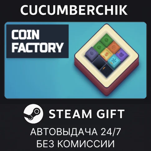Coin FactorySTEAM GIFT AUTORU+МИР